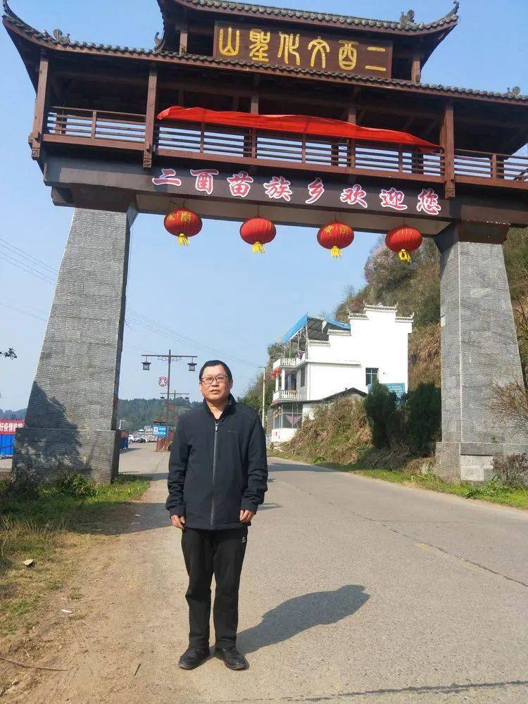 记沅陵县二酉乡血水潭村好有味群文友咏春笔会