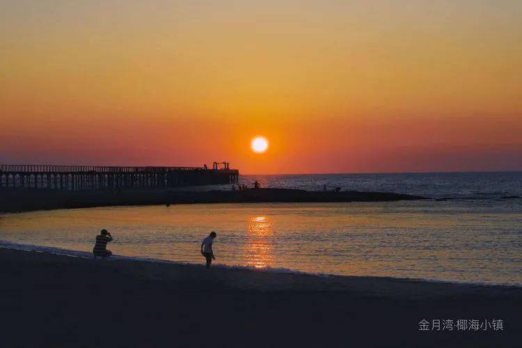 旅游推介|金月湾夕阳海岸