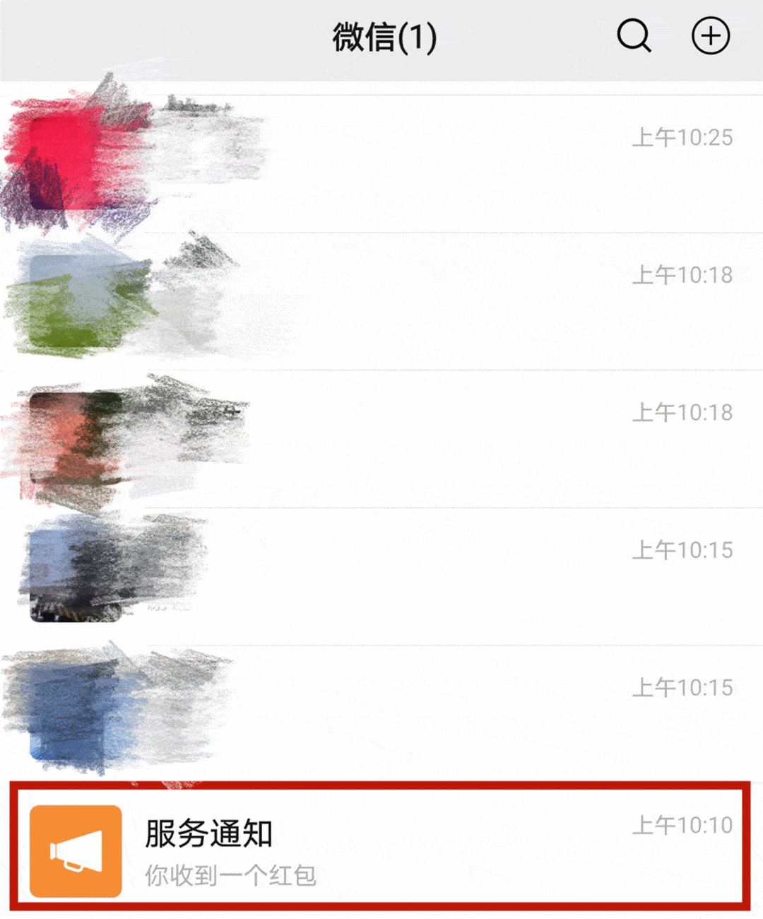 街坊们,速来领取你们的红包和奖品!