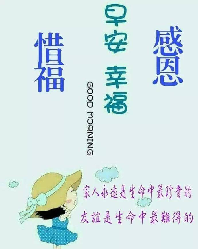 早安吉祥:2021迈步走上好运的路途,和吉祥同食共住,早安