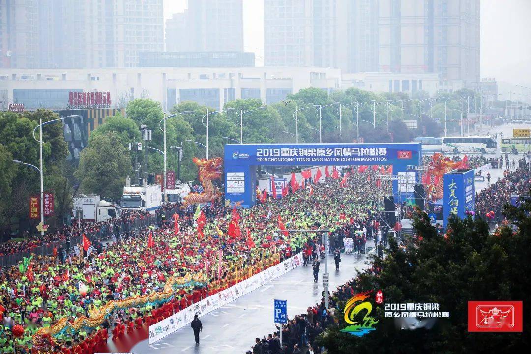 通知| 2021铜梁原乡风情马拉松将延期至3月21日,重庆地区跑友仍可报名