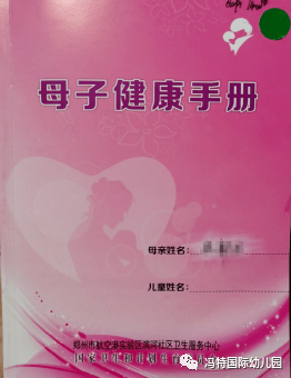 6个月内体检表原件,预防接种本复印件,保健手册原件.