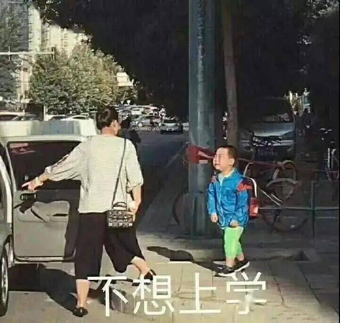 开学表情包