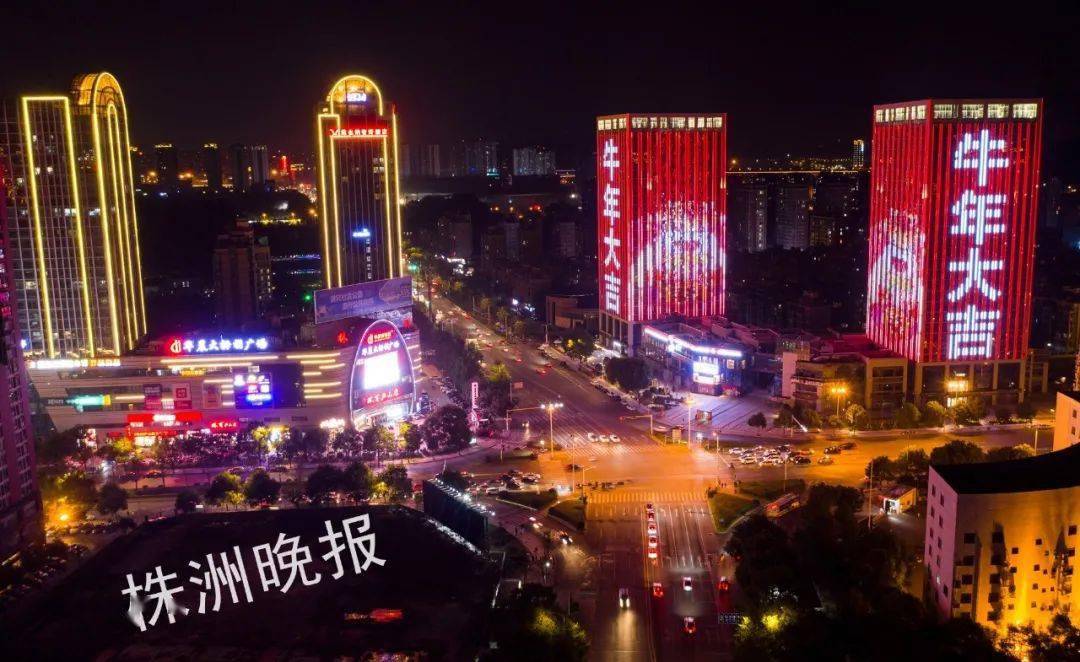 这么美的株洲夜景灯光秀,你没看过就太可惜了!视频来了