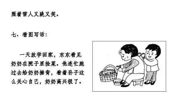 二年级