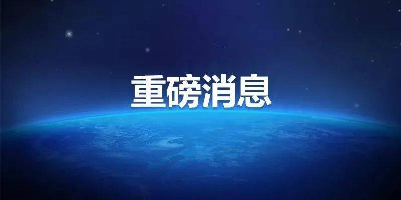 重磅消息!文旅部有关旅游的消息又被刷屏啦!