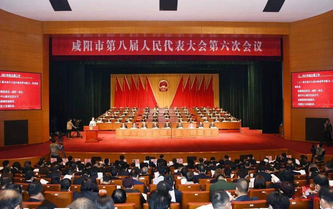 要闻咸阳市八届人大六次会议召开旬邑县19名代表出席会议