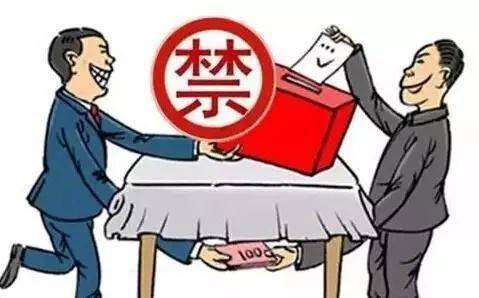 对拉帮结派,上下勾连,搞团团伙伙和小圈子的,以人划线,任人唯亲,排斥
