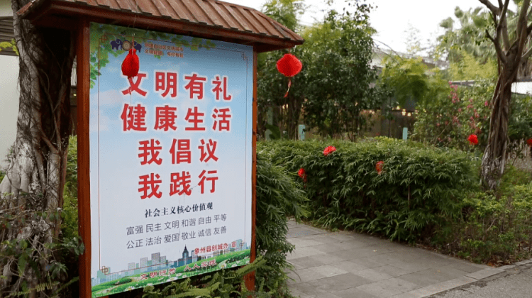 道路旁的文明旅游宣传标语.