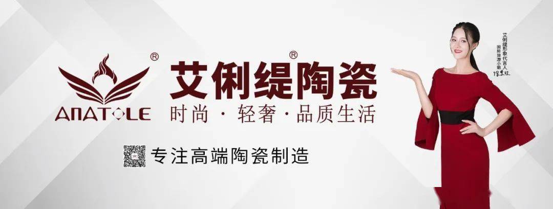 品牌快讯艾俐缇陶瓷齐心协力智胜2021开年培训会议圆满举行