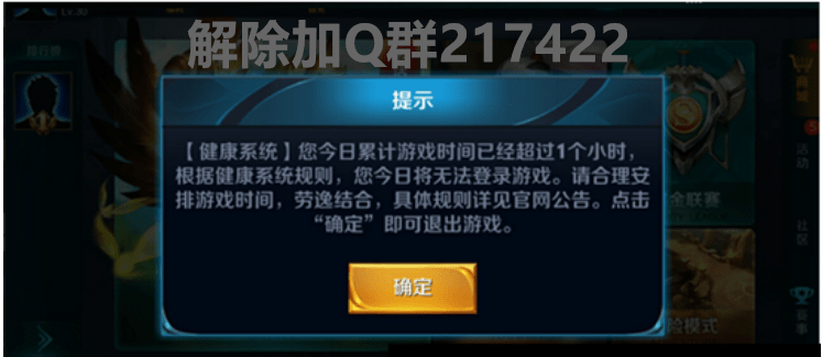 腾讯游戏实名认证修改解除