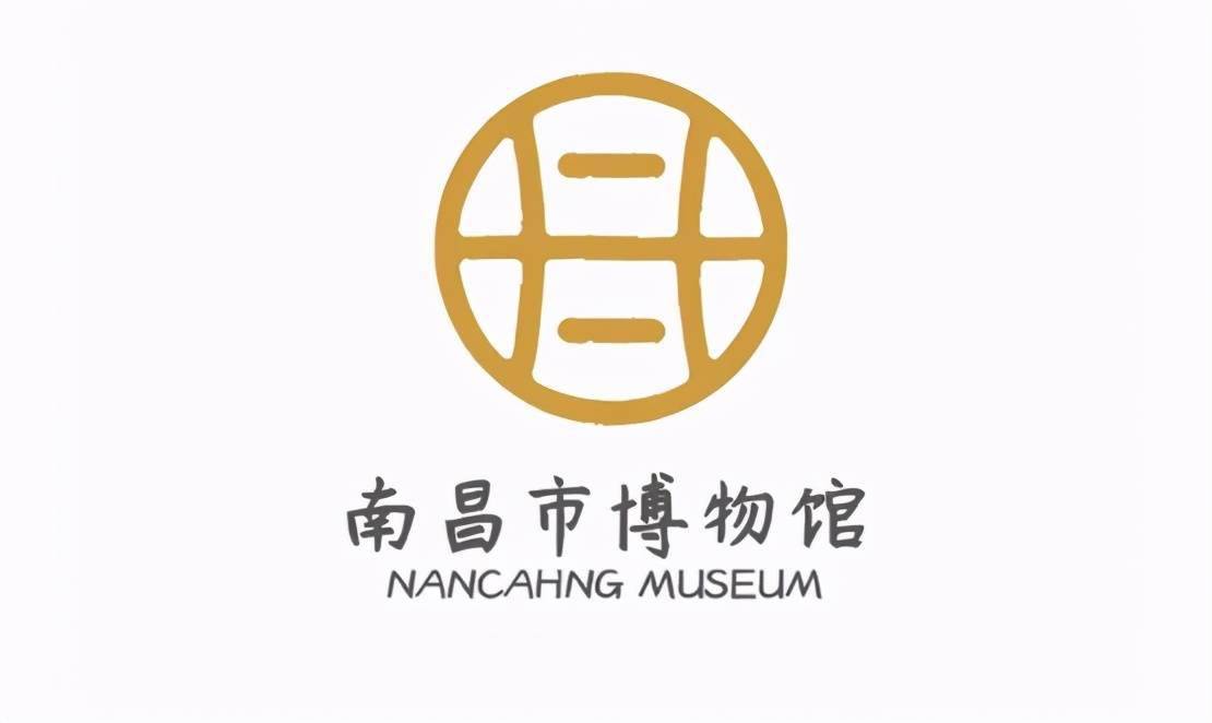 南昌市博物馆logo征集有你喜欢的吗