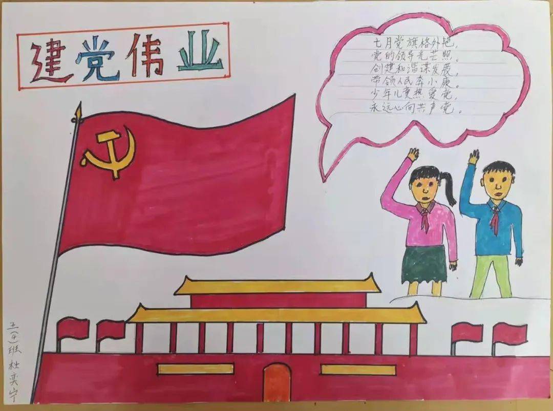 红娃学党史 薪火代代传——江西南昌八一红军小学积极