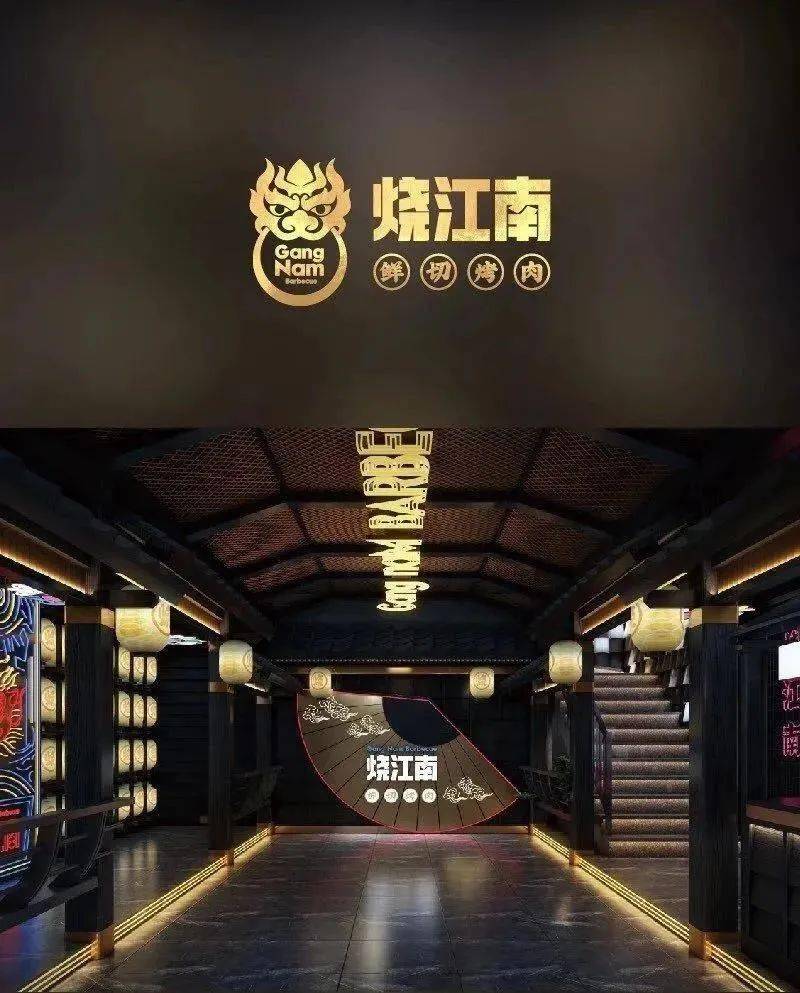▼烧江南·四川成都烧江南烤肉是艺人黄晓明新开的一个品牌,落