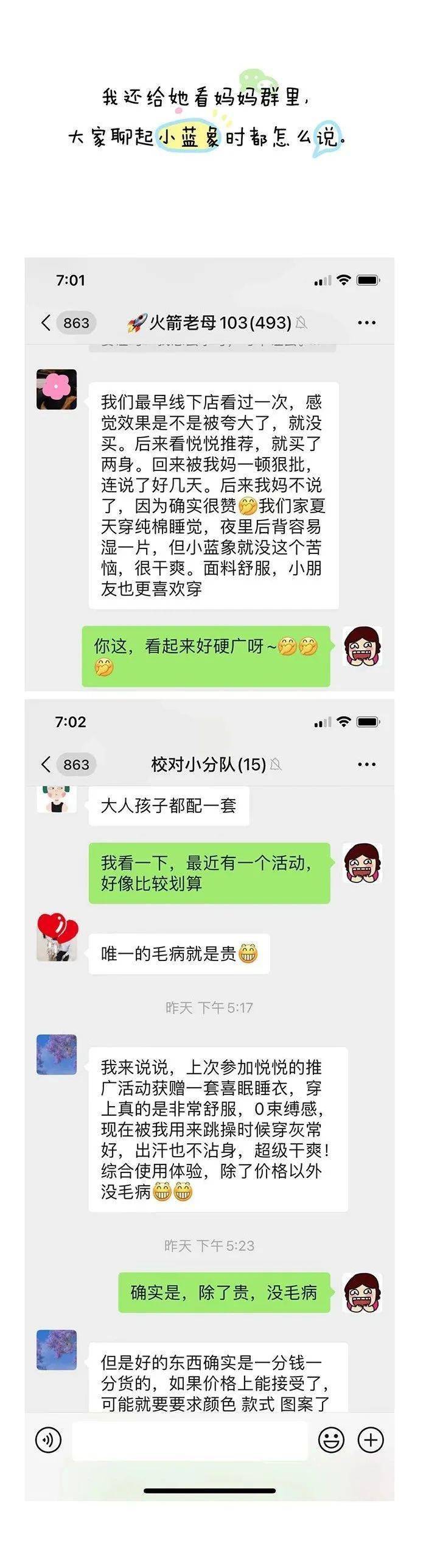 再打开淘宝app,即可跳转到小蓝象旗舰店,给娃添置一套舒服的排汗内衣