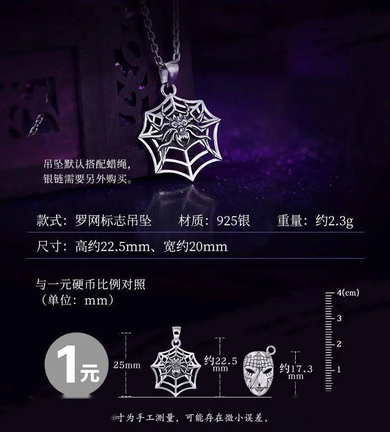 幸运石动漫 x《秦时明月》推出 罗网标志吊坠