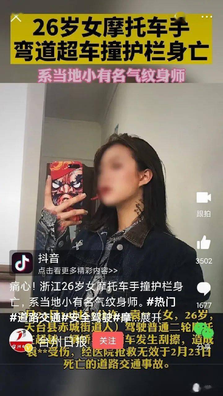 真揪心天台26岁美女骑手驾摩托弯道超车撞护栏身亡