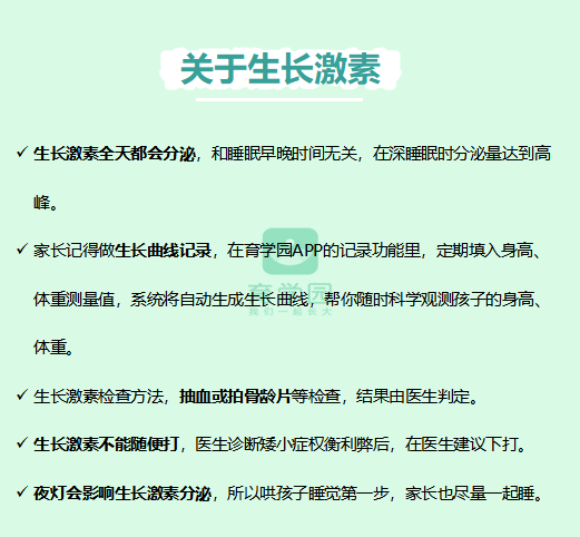 千万别滥用生长激素打错致病甚至可能要娃命