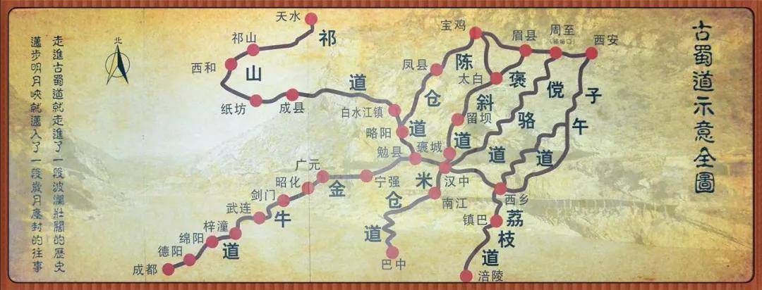 因穿越米仓山而得名的米仓古道,与金牛道,荔枝道并称中国三大古蜀道