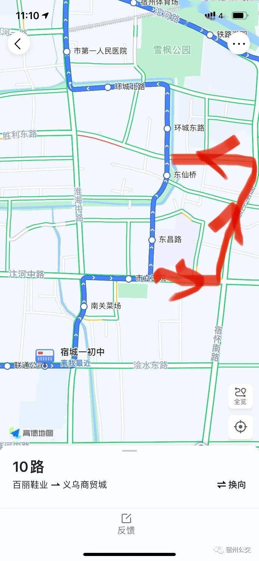【奔走相告】宿州3条公交更改线路!