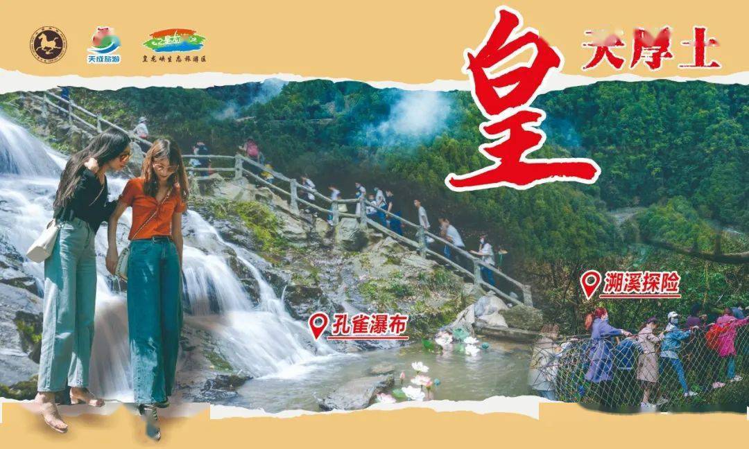 团队定制【38女神节】浏阳全新皇龙峡生态旅游区 松山屋场赏油菜花一