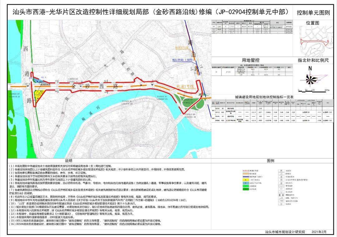 城市更新!汕头西一片区最新规划,涉地超900亩,预留轨道4号线