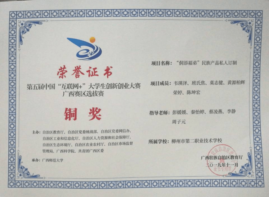 礼仪弘扬者最佳微笑活力女孩韦瑛泽