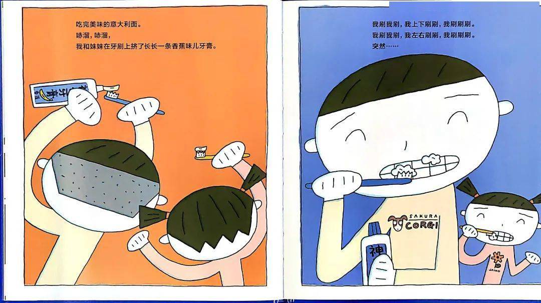 【一起听书·少图在线】第377期《神奇牙膏》