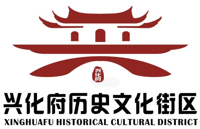 莆田"兴化府历史文化街区"logo,开始投票啦!