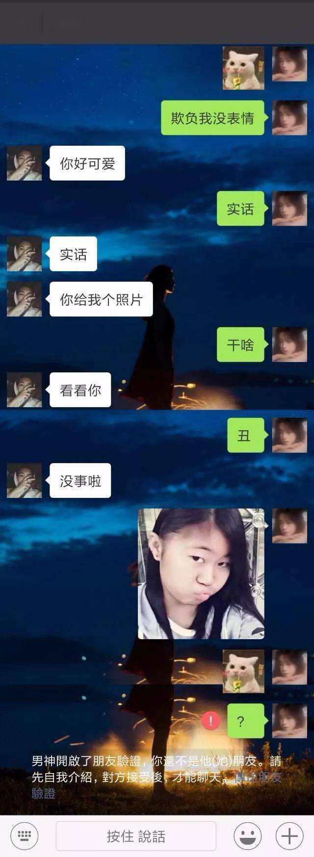 【搞笑趣图】最悲惨的网恋合集!堪称史诗级灾难大片哈哈哈哈哈