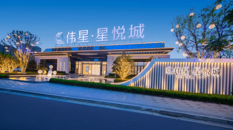 第一名是伟星·星悦城,成交面积47818.