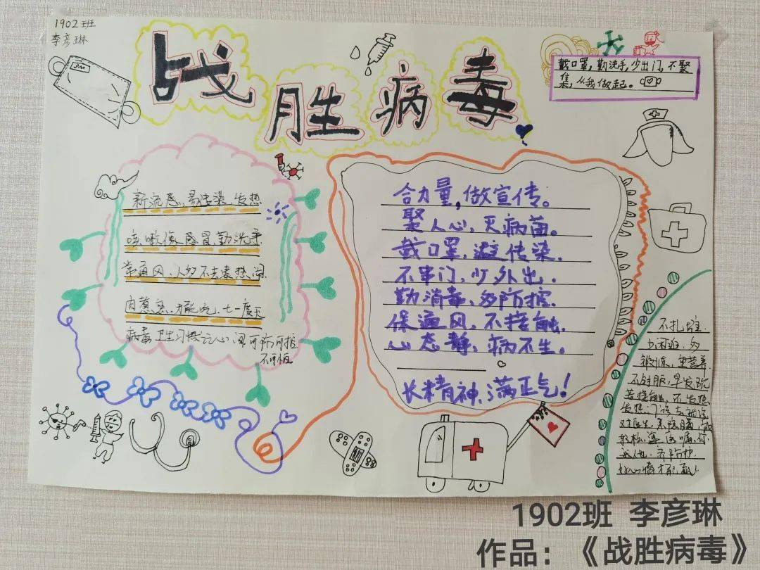 第829期防疫践行我最棒争做抗疫小达人砂子塘小学第六都校区学生寒假