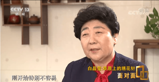 靠着一根绣花针"草原绣娘"这样带领牧民脱贫