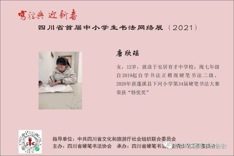 意琳杨涛睿罗锦绮张家豪先美灵刘宸州胡译丹彭韵洁廖梓茗杨诗语赵梓寓