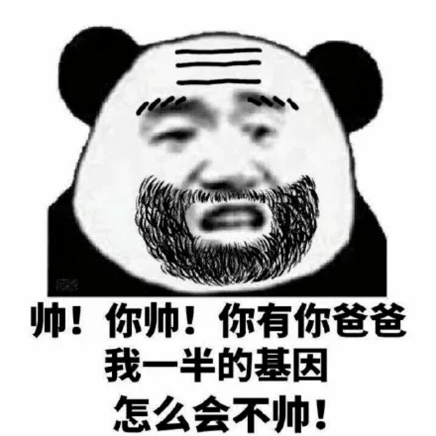沙雕聊天群斗图大杀器,懂的进 | 表情包