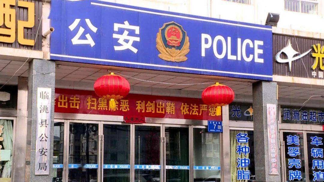 临洮县成功侦破一起诈骗案_县公安局