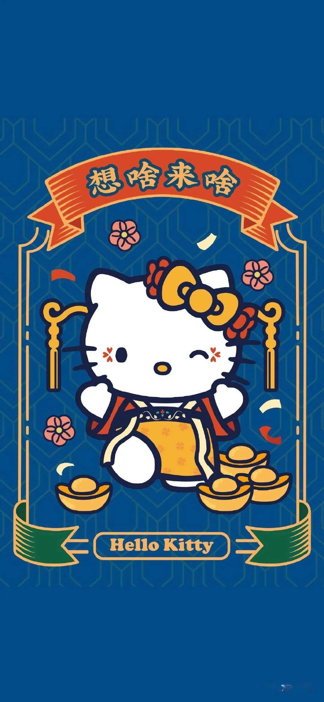 超萌萌哒hello kitty壁纸系列!诸事皆顺