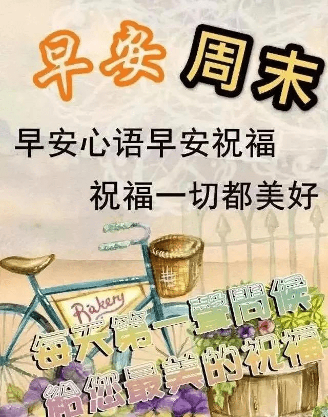 一个人,最大的幸福,就是有人在乎,早安