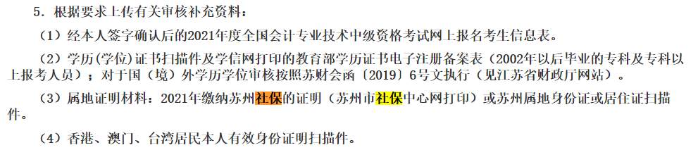 没有这张纸不能报名!3月10日开始, 中级会计师考试……(最新发布)