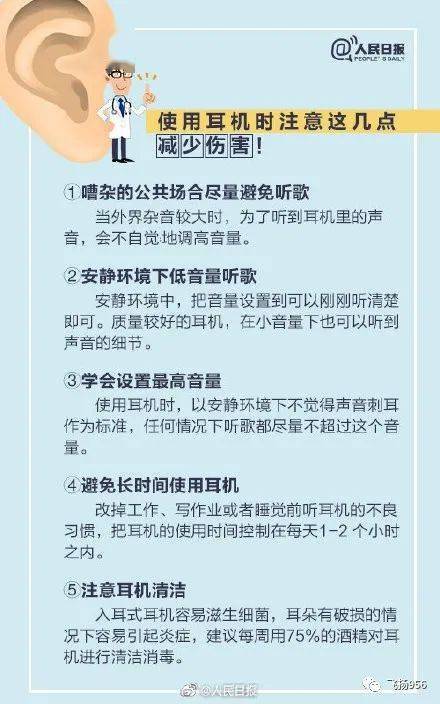 年轻人也要小心突聋!好好爱护你的耳朵