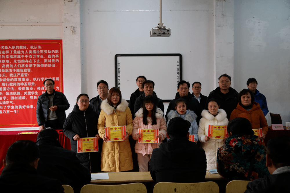 汝南二高举行新学期全体教职工暨表彰大会