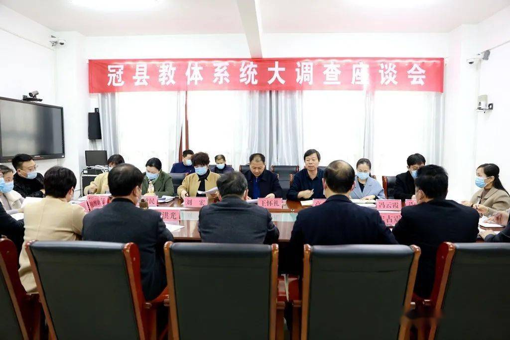 座谈会上,王怀礼代表县教体局感谢各位代表,委员多年来对全县教育