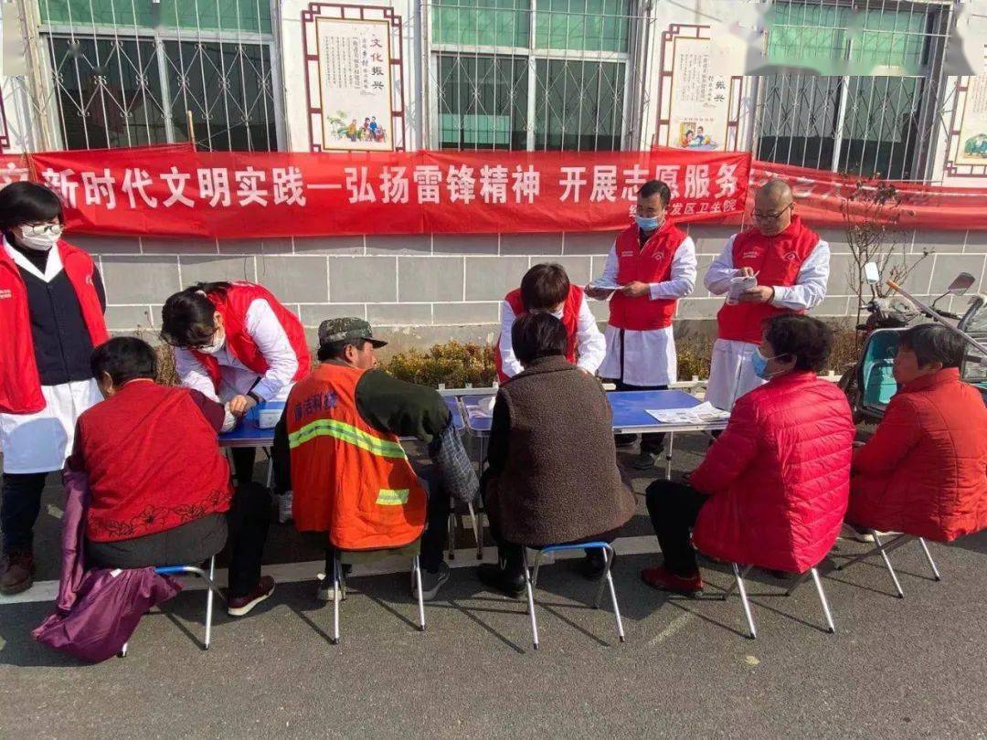 文明实践—弘扬雷锋精神 开展志愿者服务"为主题的健康教育宣传活动