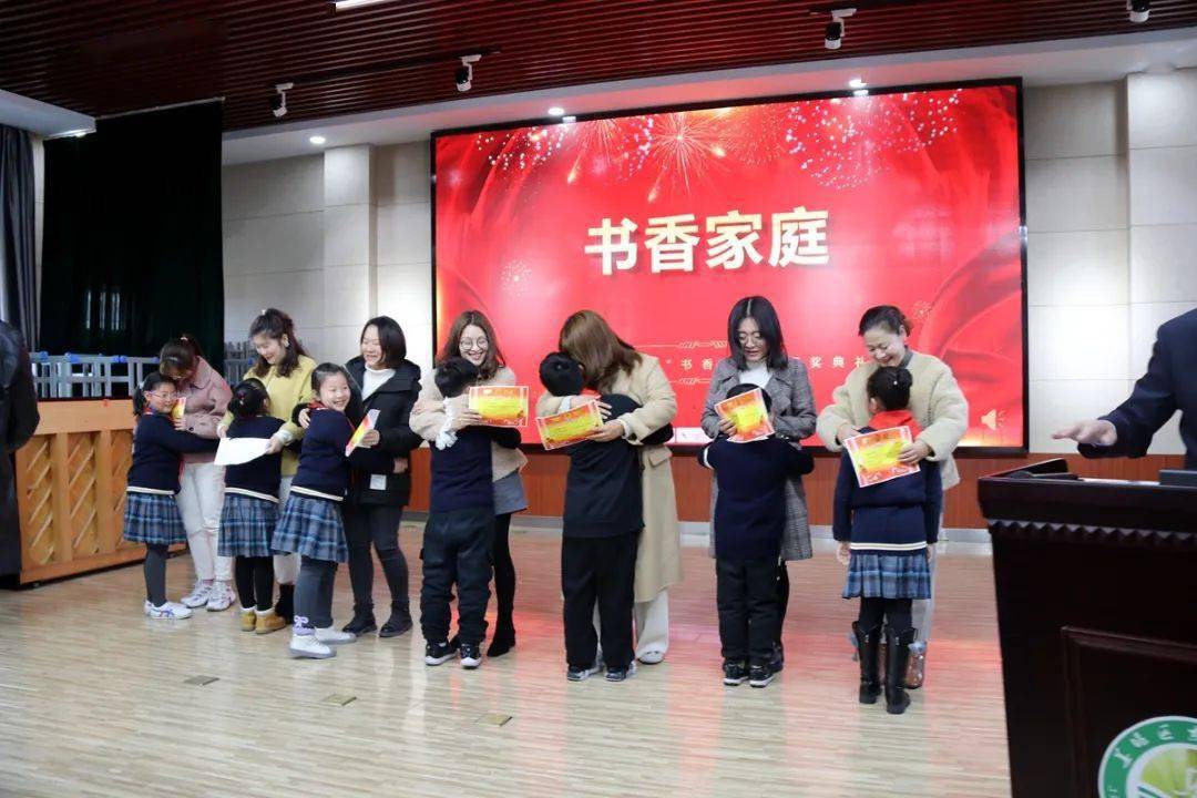 东板桥∣书香韵味进家庭书香家庭颁奖典礼