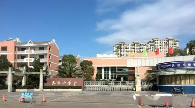 原天台小学学区 二 年段设置 天台小学北校区(飞鹤校区)设一至二年级