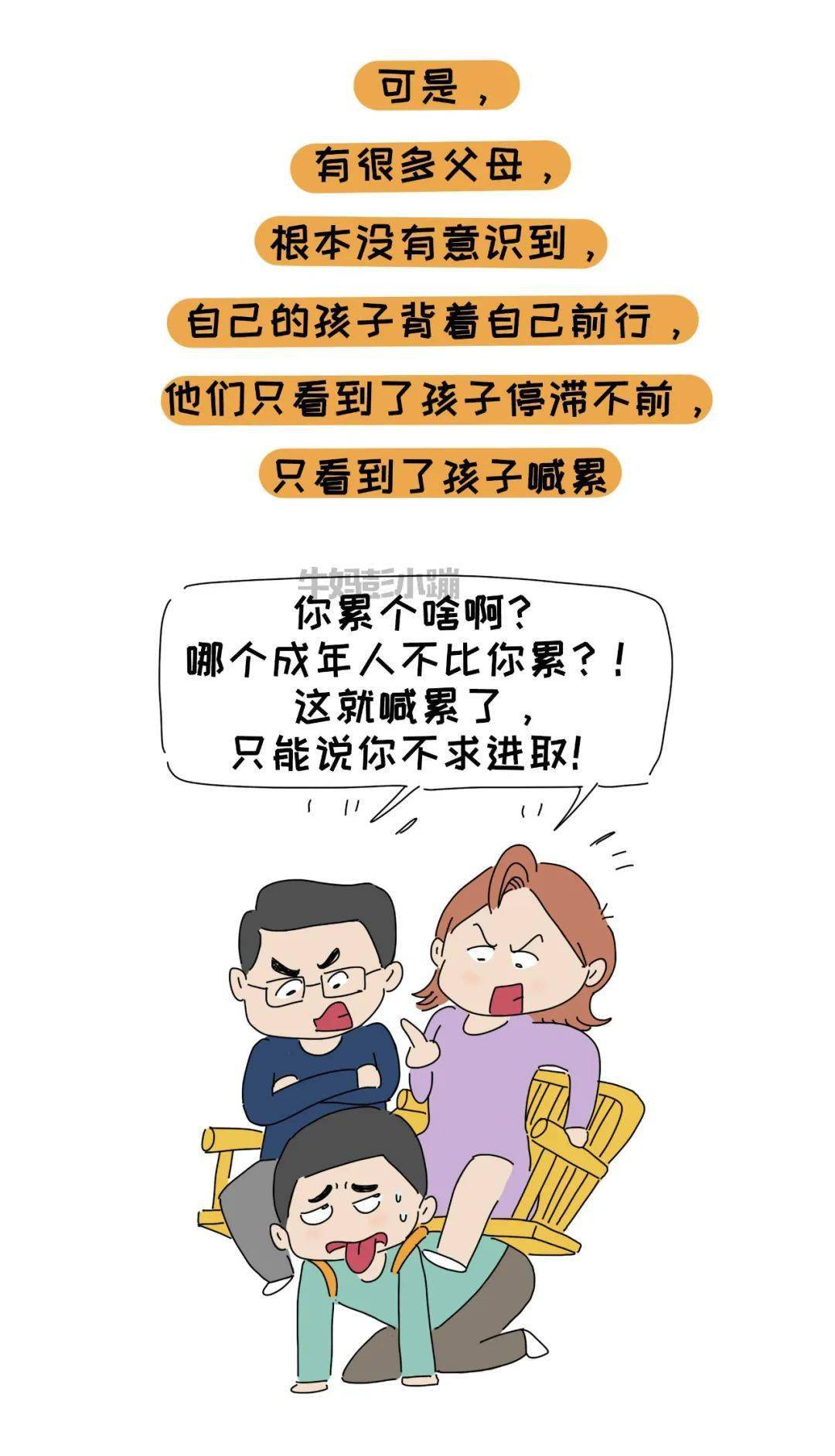 矛盾爆发的时候,孩子和父母分别在想什么?