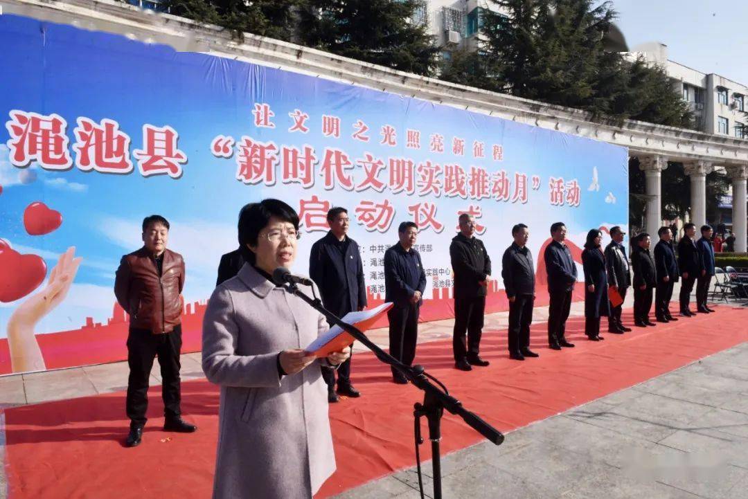 渑池县"新时代文明实践推动月"活动启动_石美丽