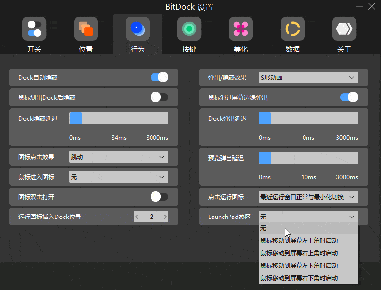 bitdock 让你的电脑桌面像 mac 一样漂亮