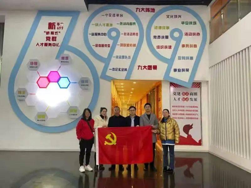 新华安699"蜂巢式"党群人才服务中心创新基层党建与人才工作相结合,与