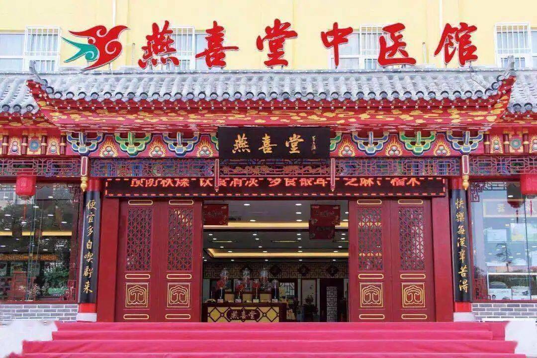 燕喜堂国医馆中药采取手捡,自然晾干产品,颜色看起来不是很好看,但是